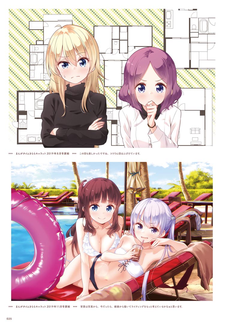 精美画集：【NEW GAME！画集 NEXT GAME！！】