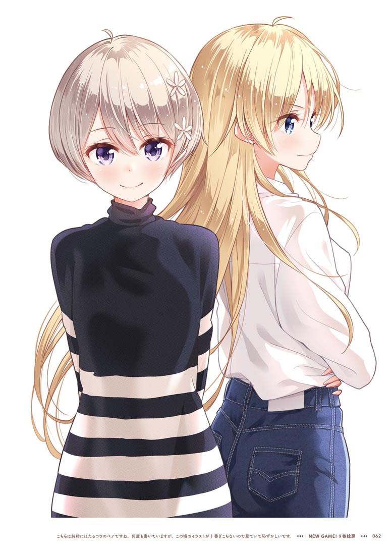 精美画集：【NEW GAME！画集 NEXT GAME！！】