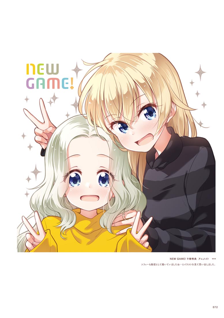 精美画集：【NEW GAME！画集 NEXT GAME！！】