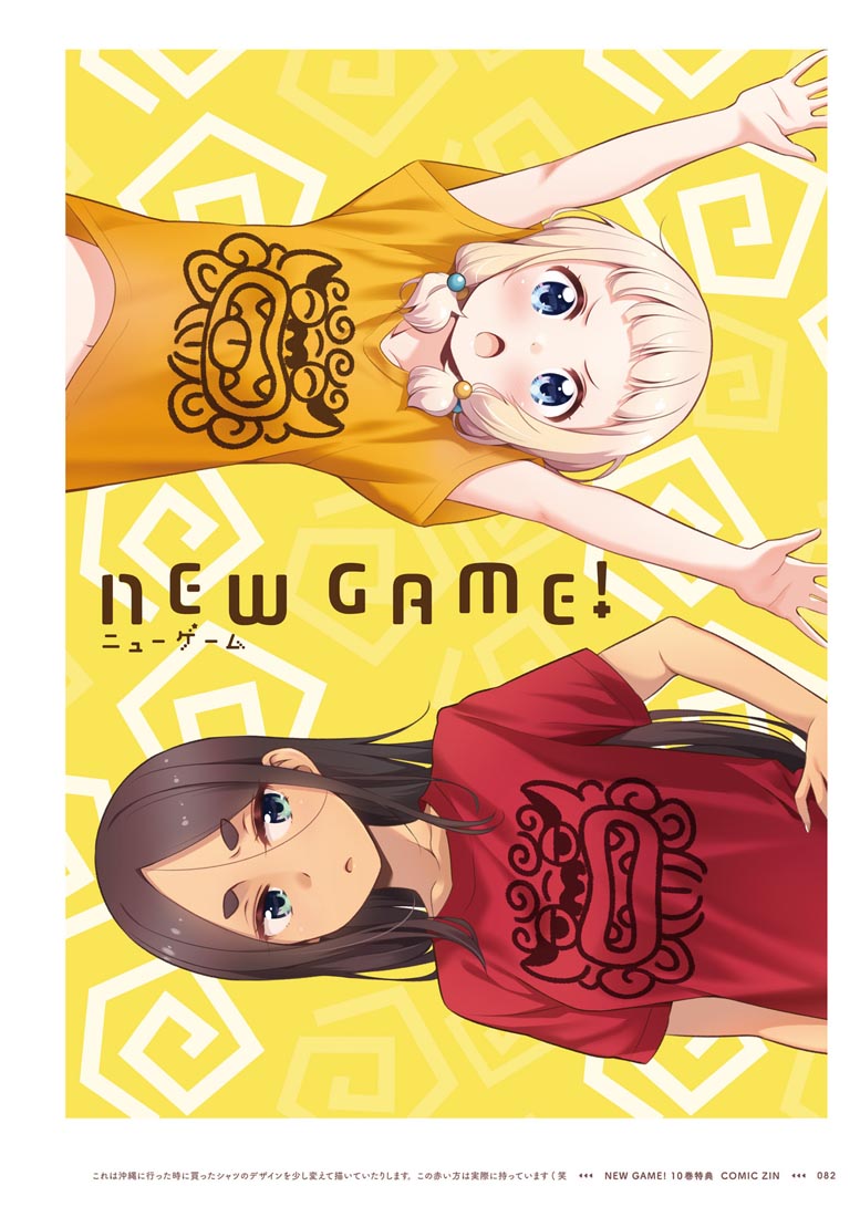精美画集：【NEW GAME！画集 NEXT GAME！！】