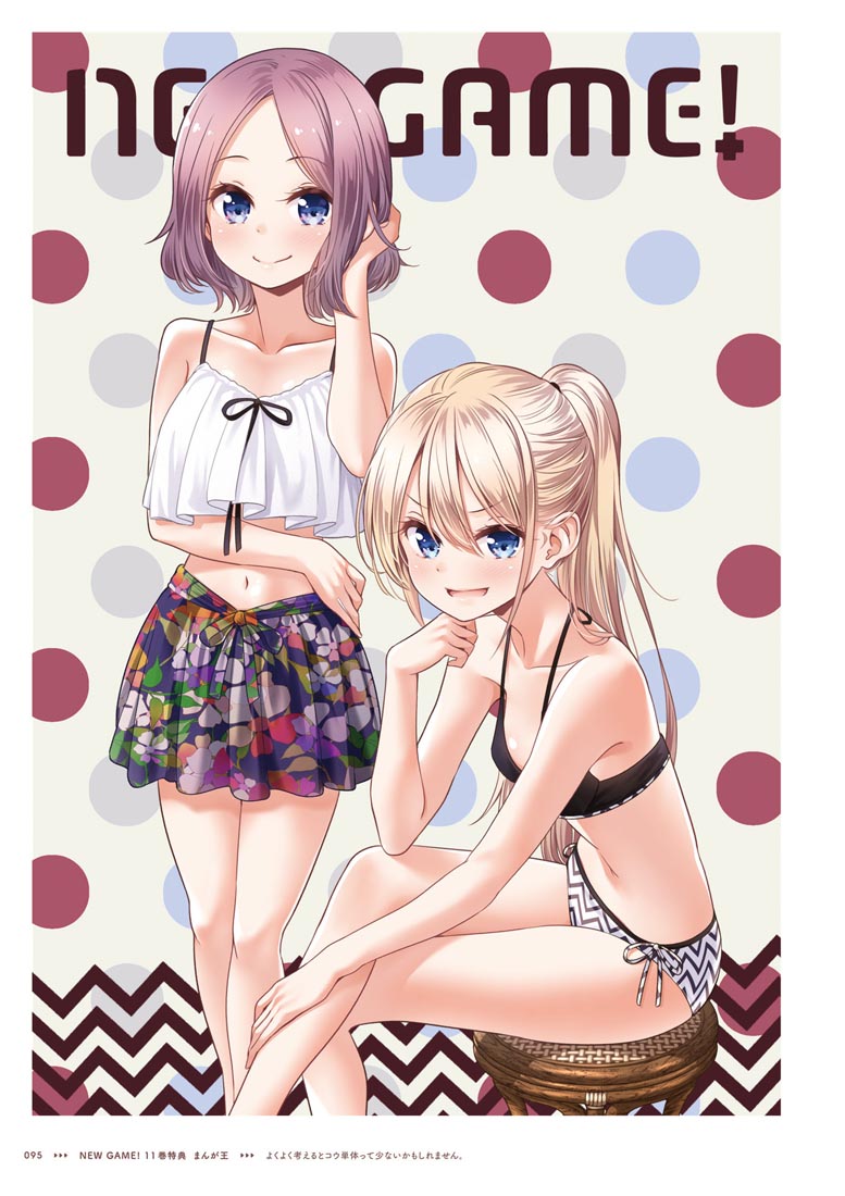 精美画集：【NEW GAME！画集 NEXT GAME！！】