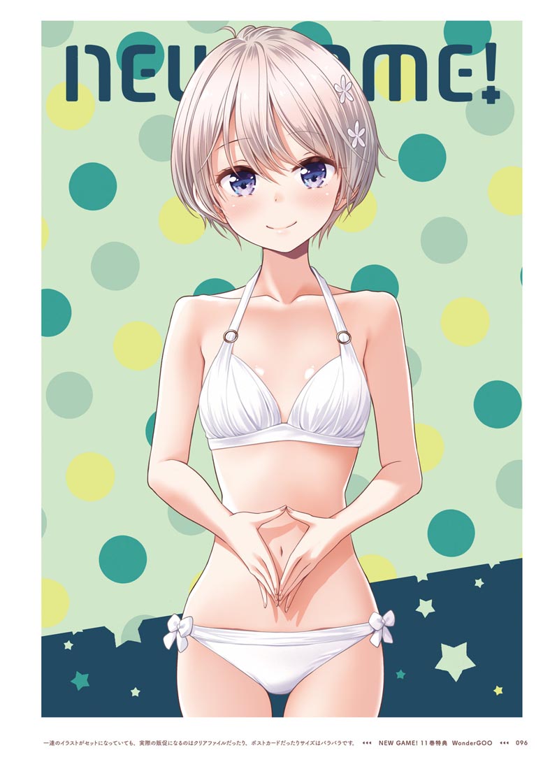 精美画集：【NEW GAME！画集 NEXT GAME！！】