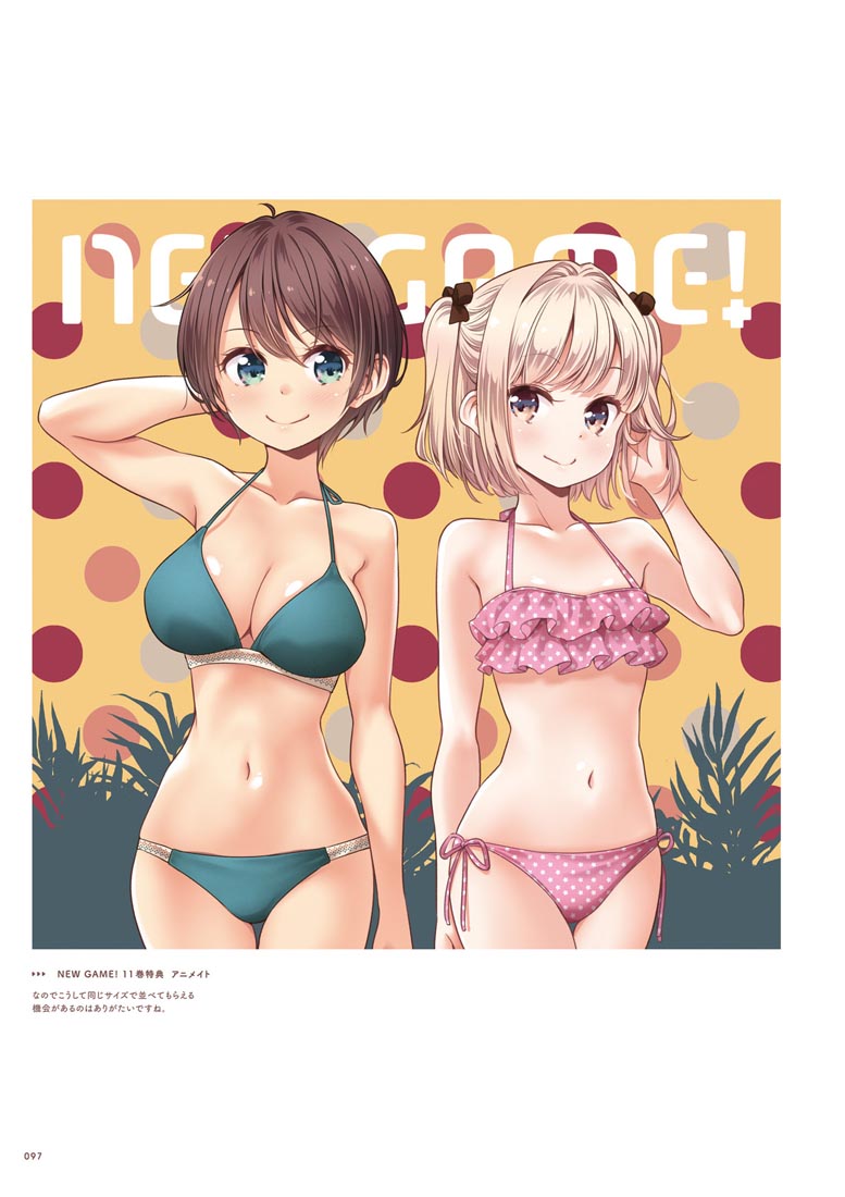 精美画集：【NEW GAME！画集 NEXT GAME！！】