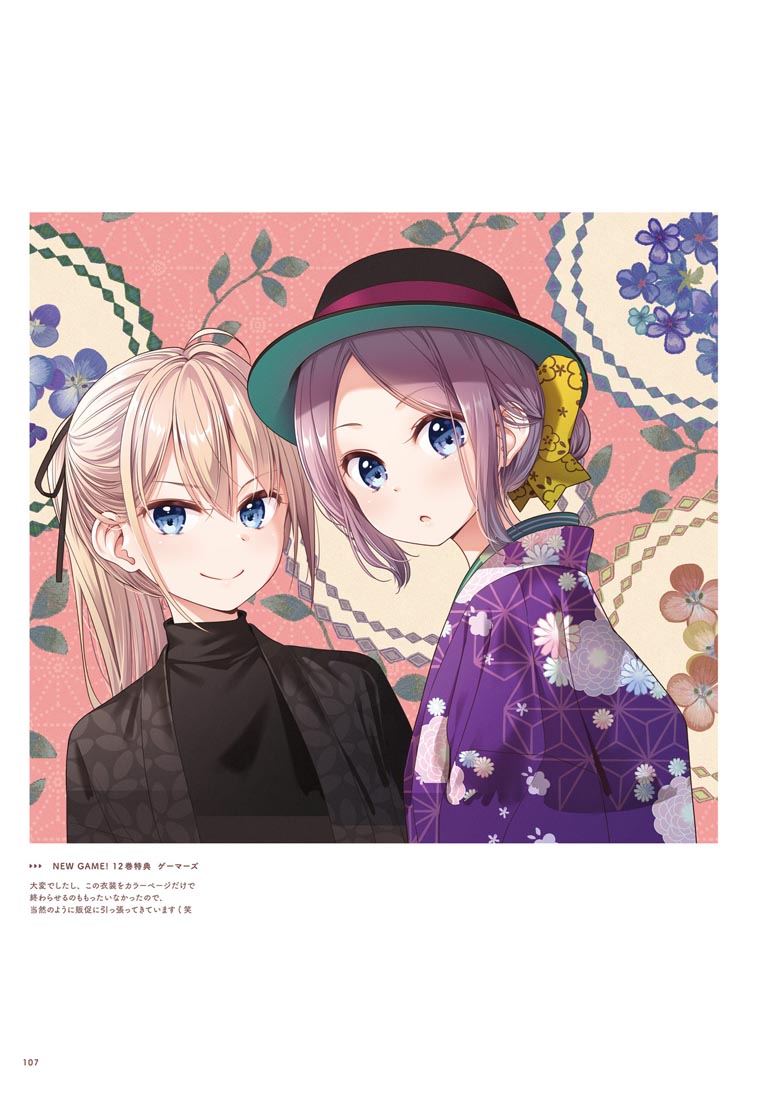 精美画集：【NEW GAME！画集 NEXT GAME！！】