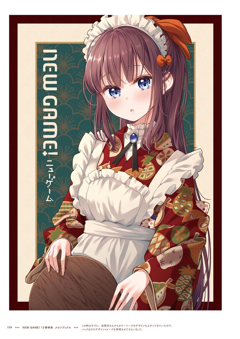精美画集：【NEW GAME！画集 NEXT GAME！！】