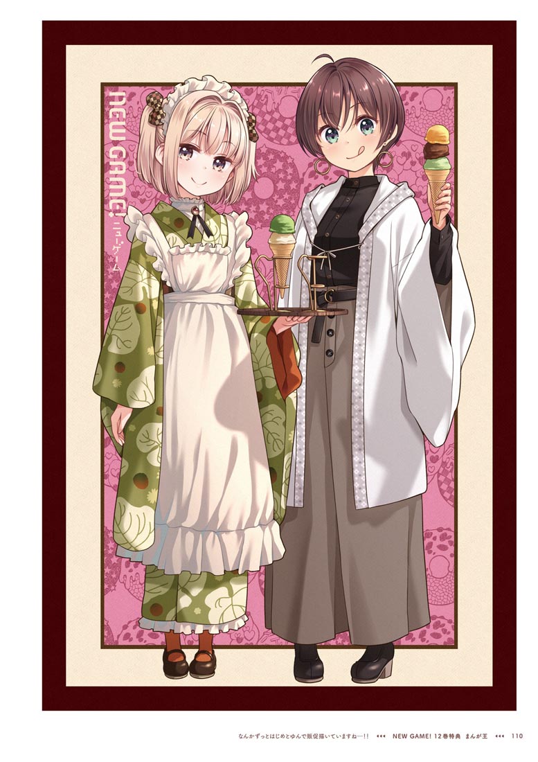 精美画集：【NEW GAME！画集 NEXT GAME！！】