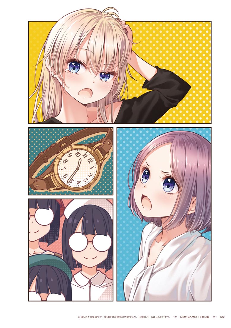 精美画集：【NEW GAME！画集 NEXT GAME！！】