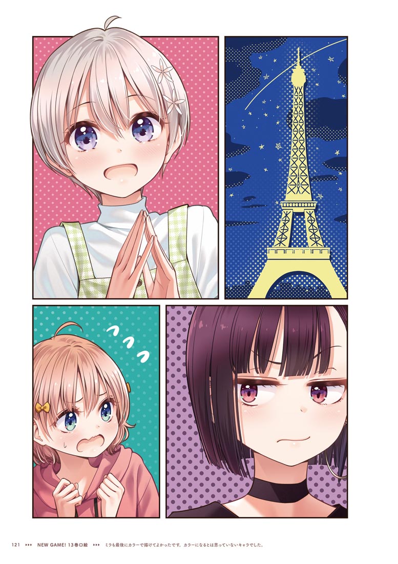 精美画集：【NEW GAME！画集 NEXT GAME！！】
