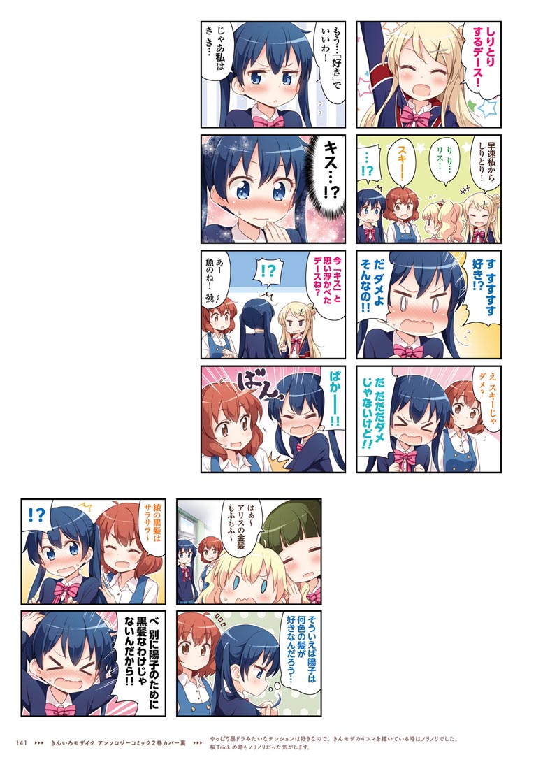 精美画集：【NEW GAME！画集 NEXT GAME！！】