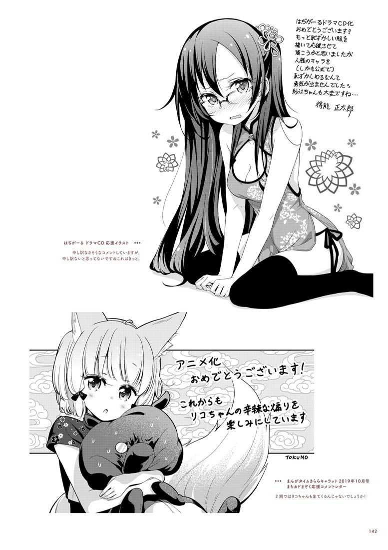 精美画集：【NEW GAME！画集 NEXT GAME！！】