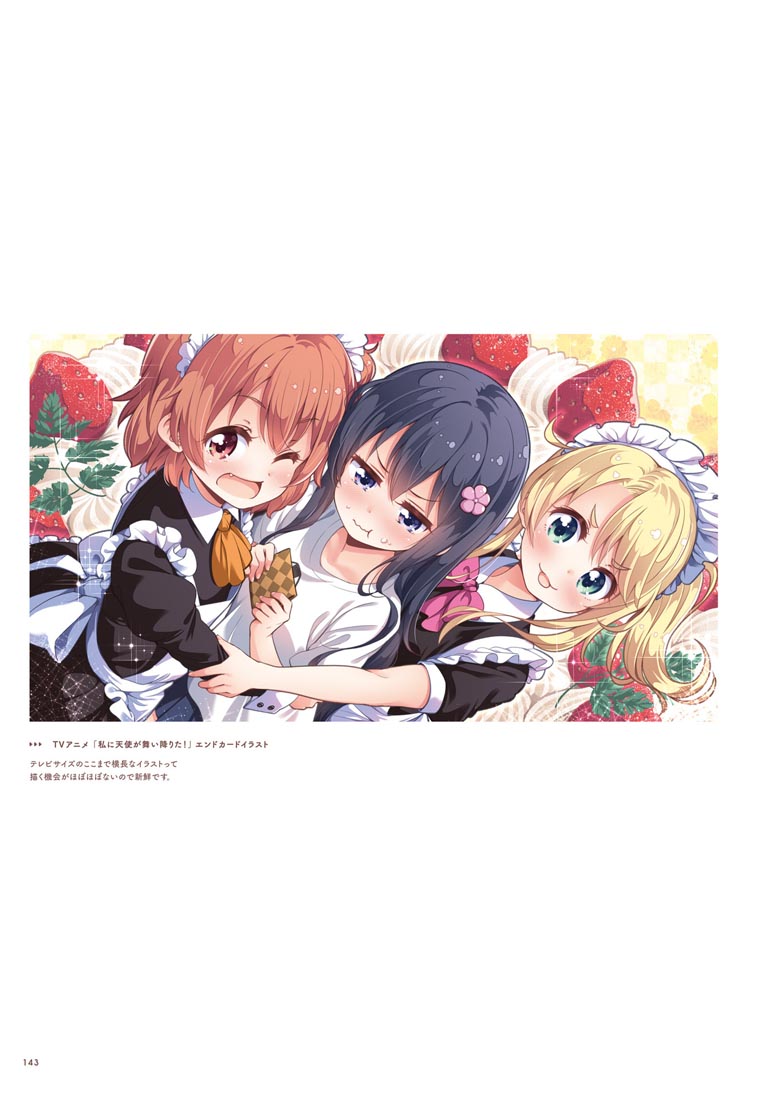 精美画集：【NEW GAME！画集 NEXT GAME！！】