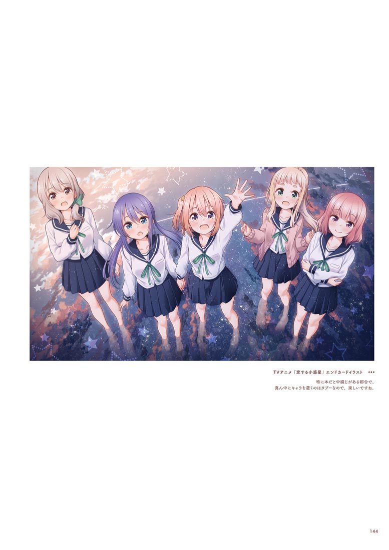 精美画集：【NEW GAME！画集 NEXT GAME！！】
