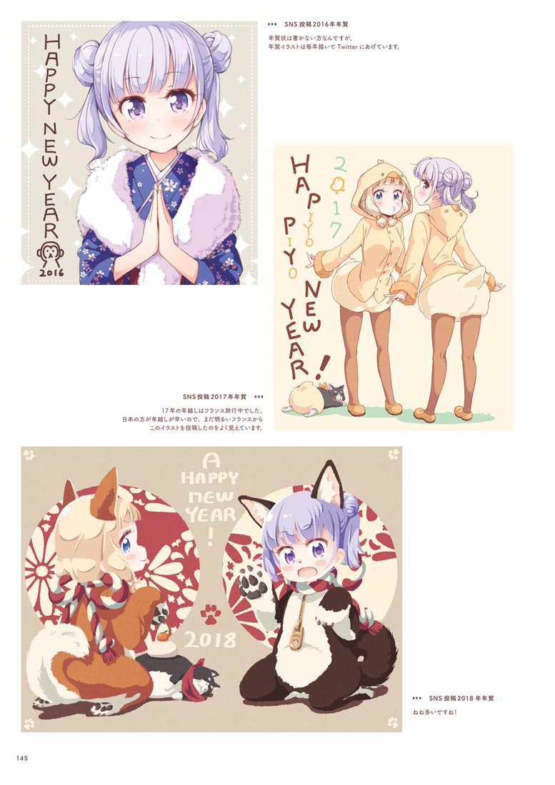 精美画集：【NEW GAME！画集 NEXT GAME！！】