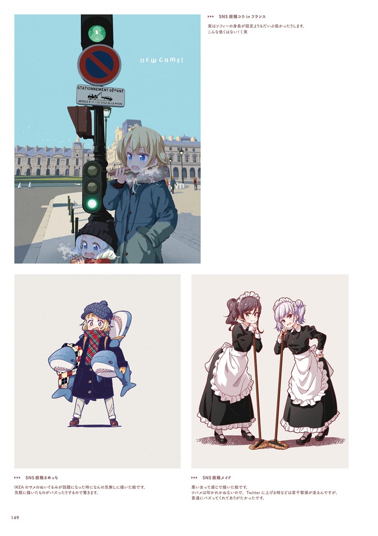 精美画集：【NEW GAME！画集 NEXT GAME！！】