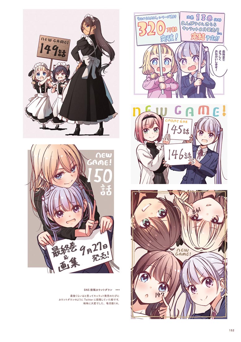 精美画集：【NEW GAME！画集 NEXT GAME！！】