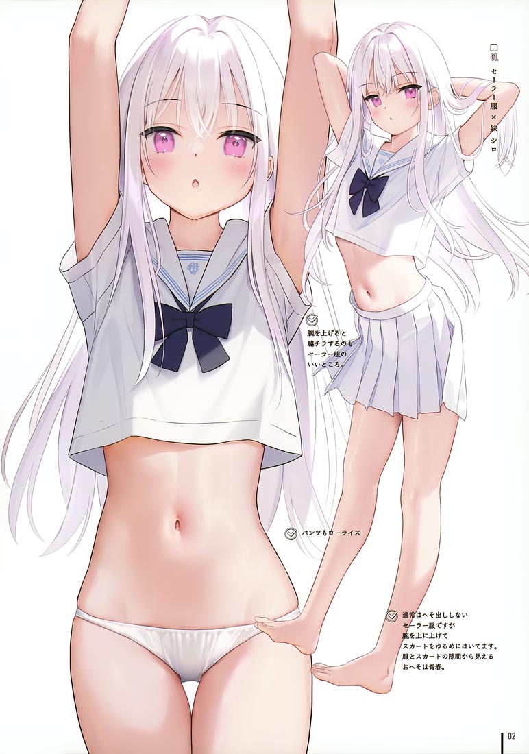 精美画集：[MIGNON WORKS (mignon)] へそ出しLOOK