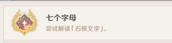 原神攻略：稻妻 鹤观岛—七块石板 大型解密【2个华丽宝箱】