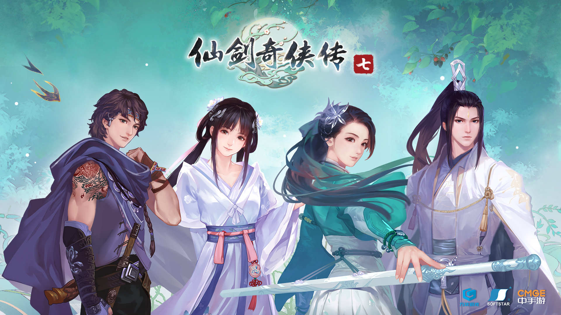 国产仙侠单机新游《仙剑奇侠传7》今日正式发售