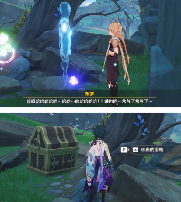 原神攻略:鹤观【幽灵“蛎罗”的委托】—【挖老婆的坟】插图5 原神攻略:鹤观【幽灵“蛎罗”的委托】—【挖老婆的坟】