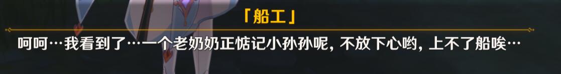 原神攻略:鹤观【幽灵“船工”的委托】—【送走所有幽灵】插图2 原神攻略:鹤观【幽灵“船工”的委托】—【送走所有幽灵】