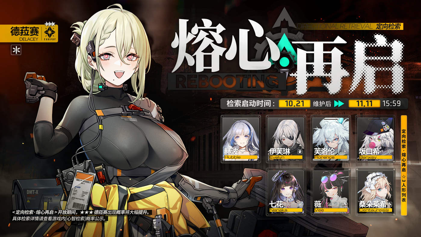 少前《云图计划》首次大型活动【神导异论】PV发布