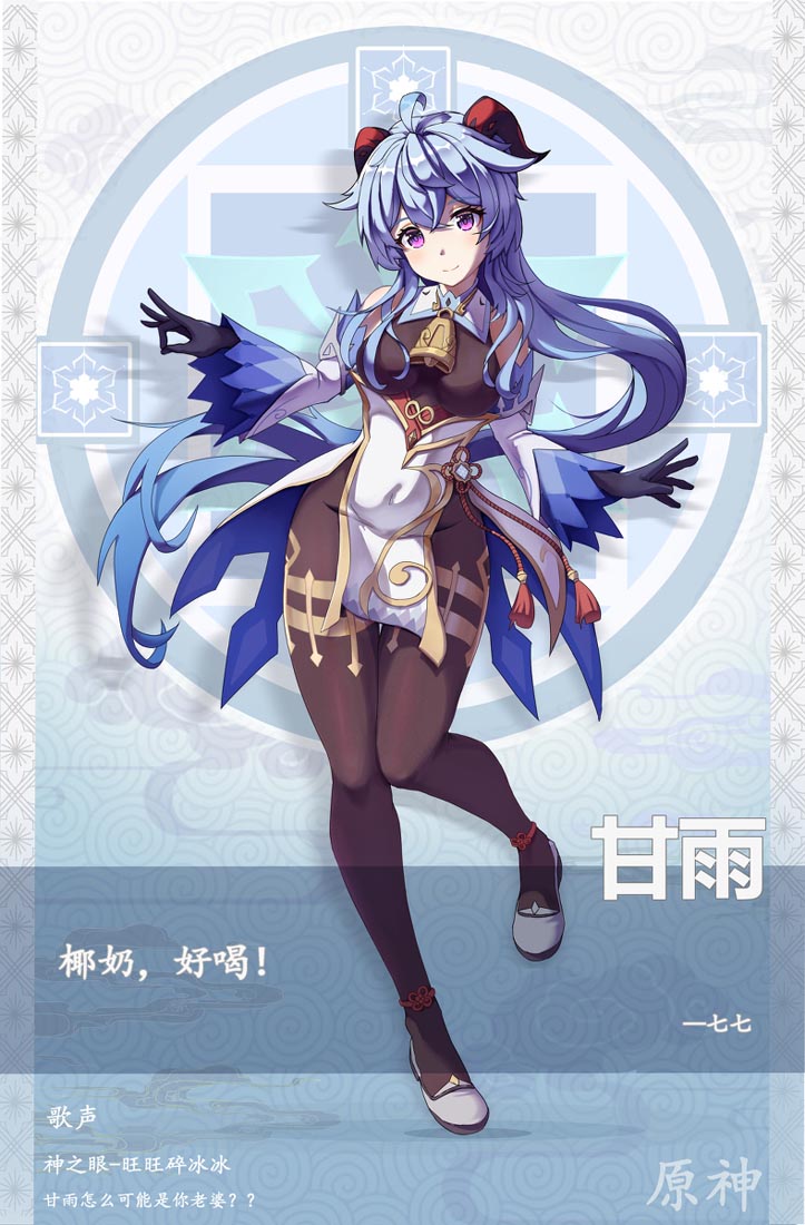 Pixiv二次元插画#早安原神【211029】