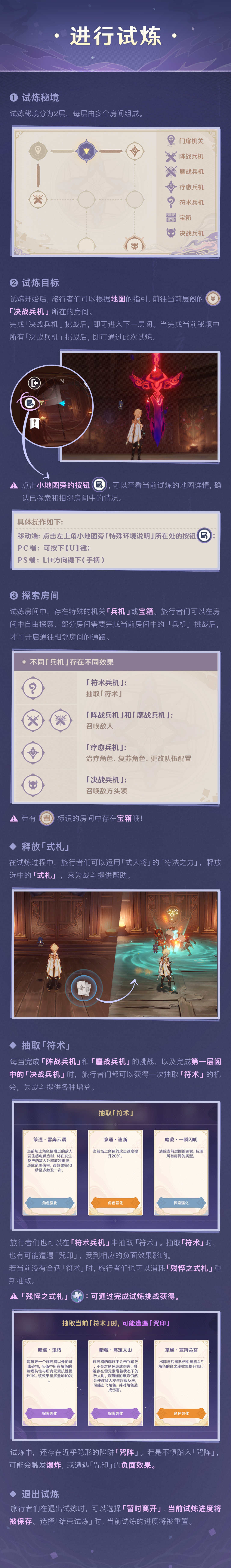 原神2.2:刷怪活动「谜境悬兵」玩法说明!插图4 原神2.2:刷怪活动「谜境悬兵」玩法说明!