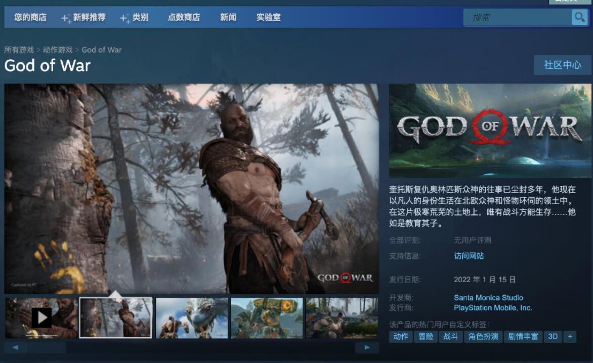 《战神》将于 2022 年 1 月 15 日 登陆 Steam插图 《战神》将于 2022 年 1 月 15 日 登陆 Steam