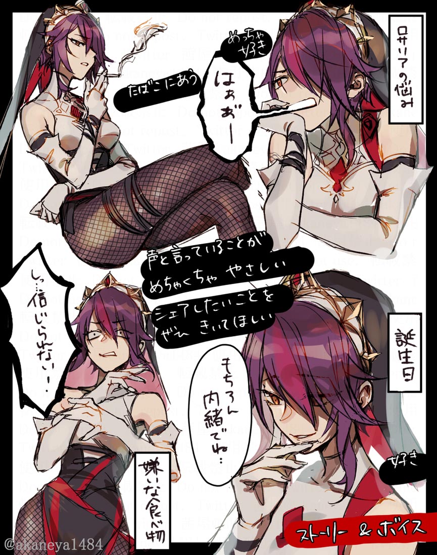 原神同人插画#晚安原神【211104】