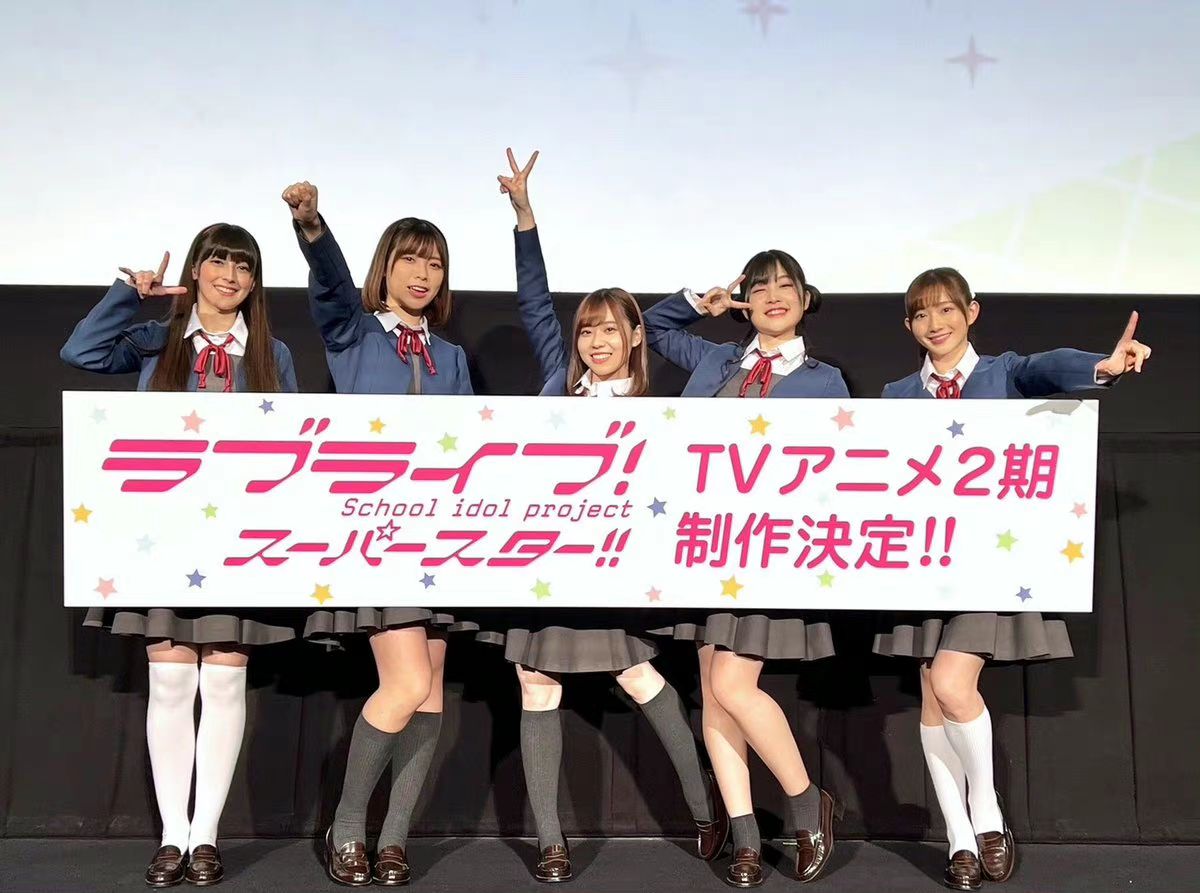 TV动画《lovelive!Superstar!!》第2期制作決定