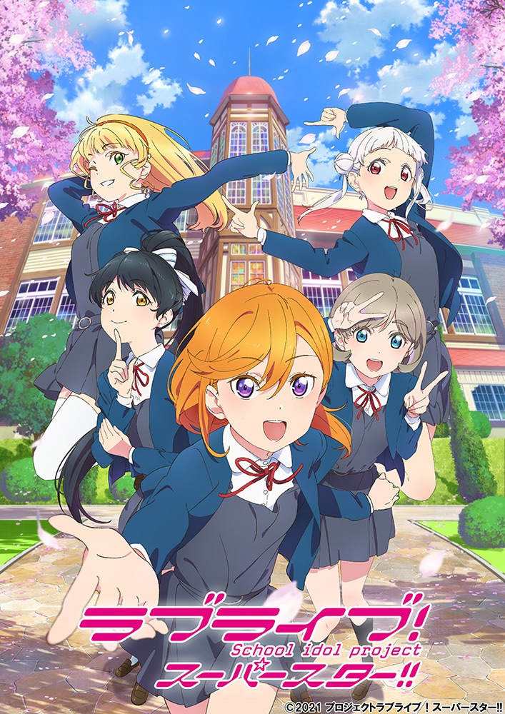 TV动画《lovelive!Superstar!!》第2期制作決定