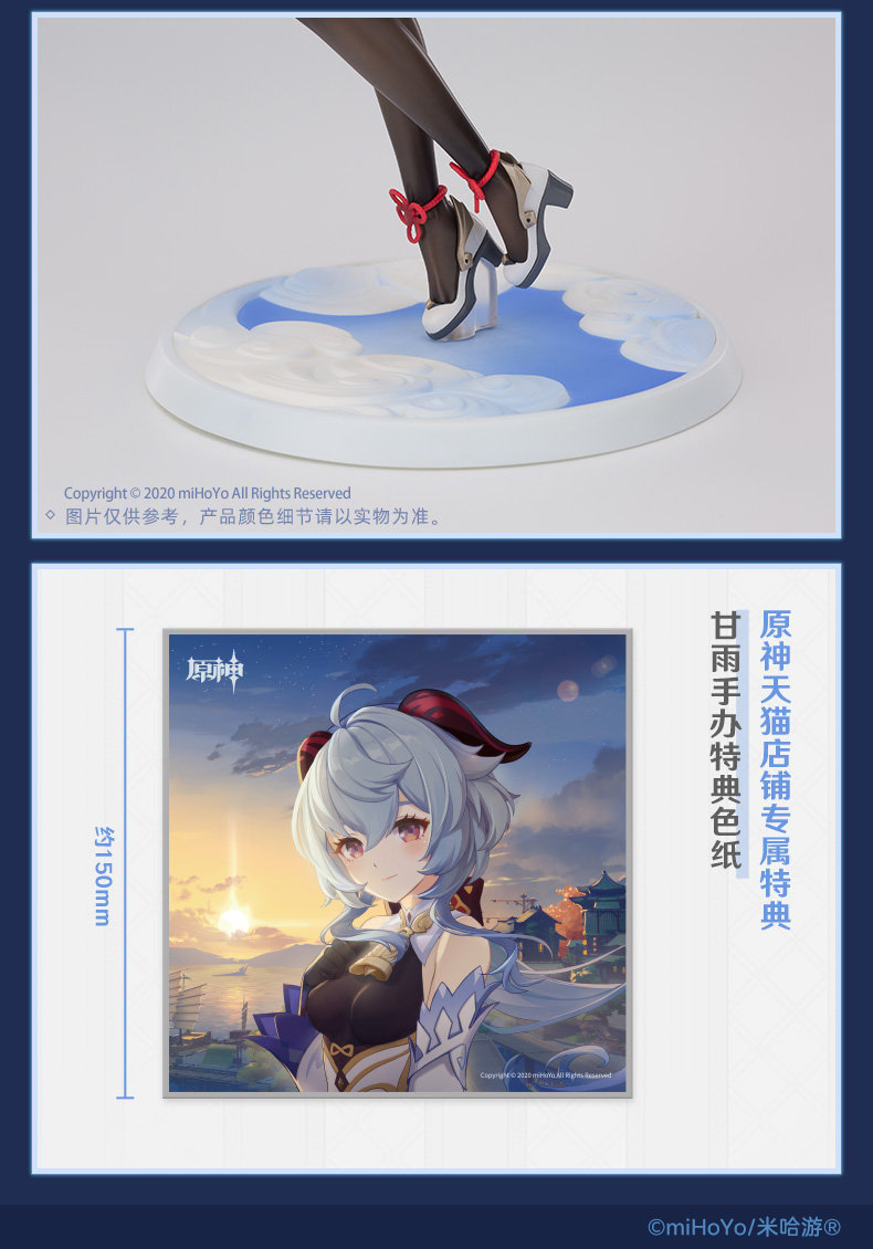原神周边：【甘雨·循循守月】 1/7 手办宣传视频公布，预定已开启