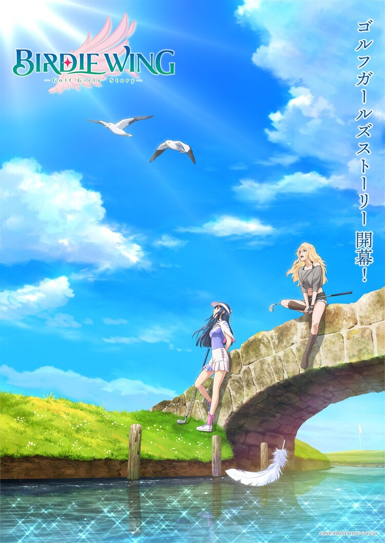 女子高尔夫动画《BIRDIE WING》制作决定，22年开播