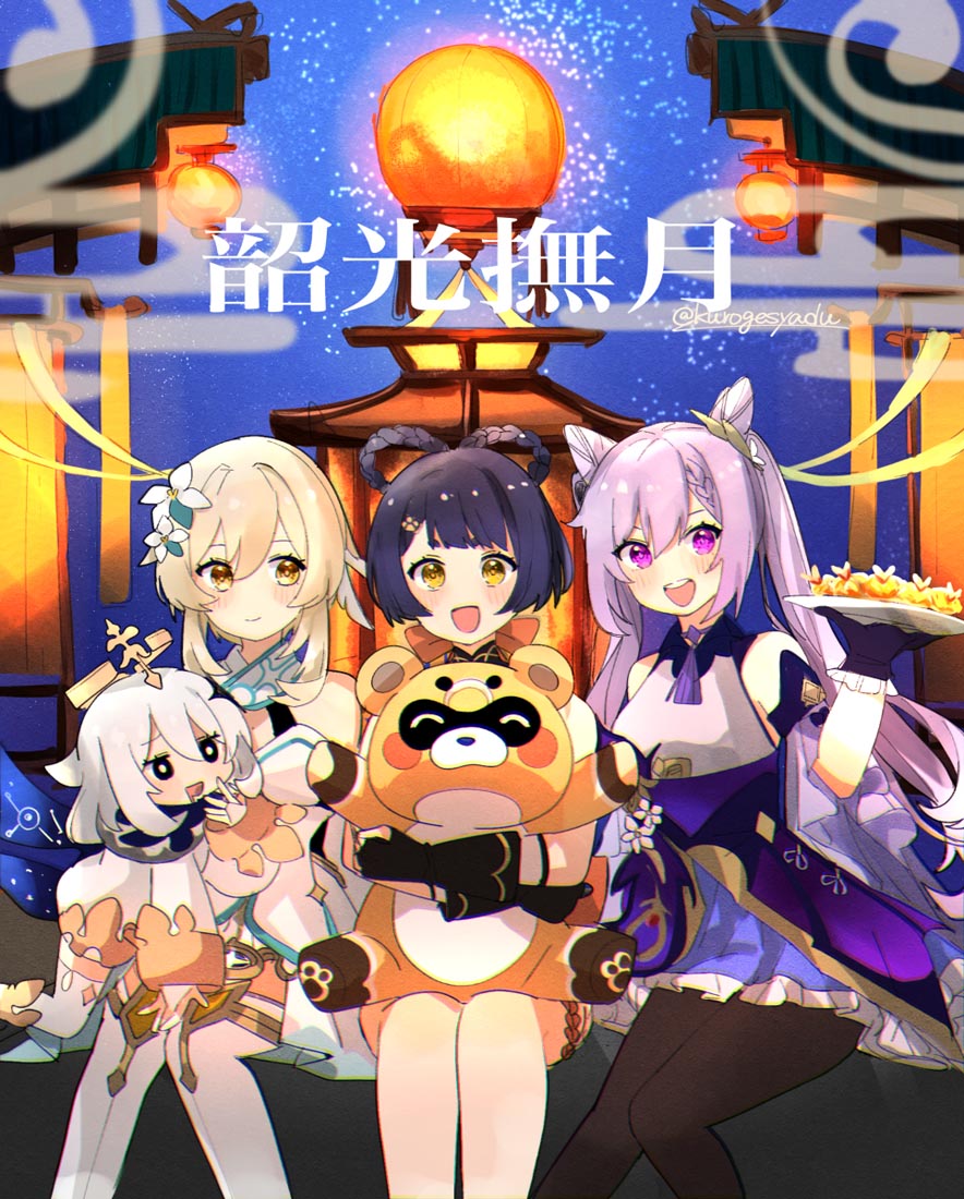 二次元同人本#早安原神【211106】