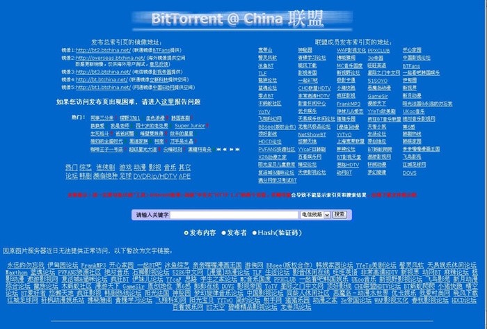 人人影视彻底终结，盘点那些年被整改的视频网站