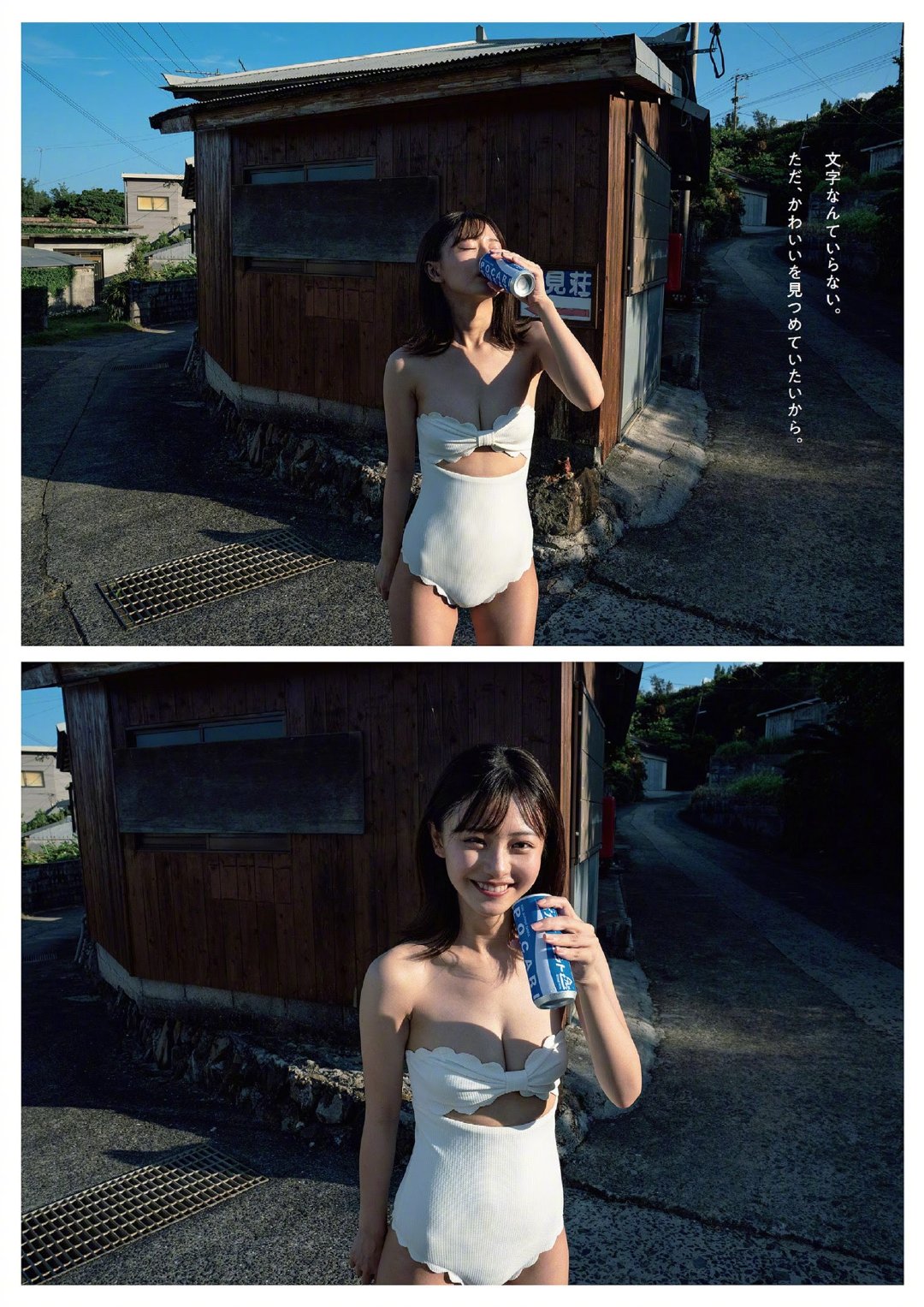 杂志[Weekly Playboy] 浅仓唯 首次登上封面