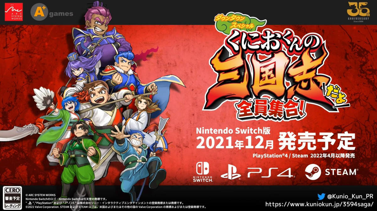 热血系列新作《国夫君的三国志：全员集合！》新宣传片公开