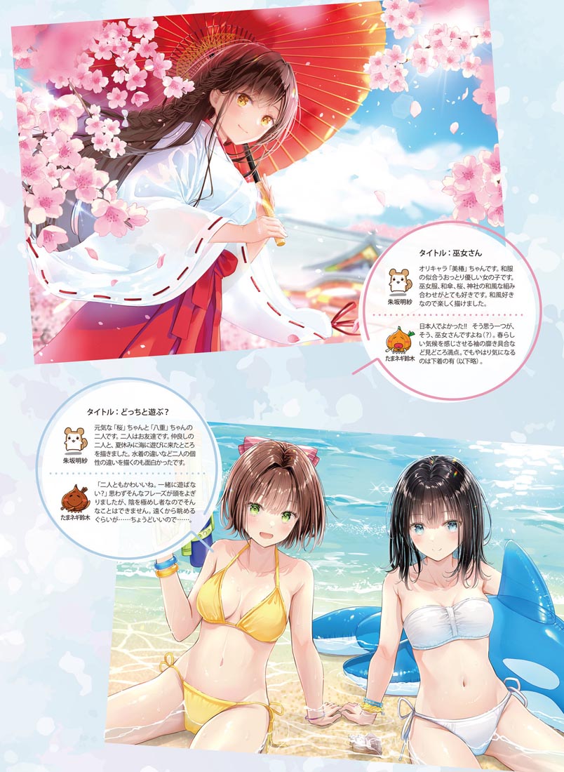 精美画集：电击萌王2021年12月号