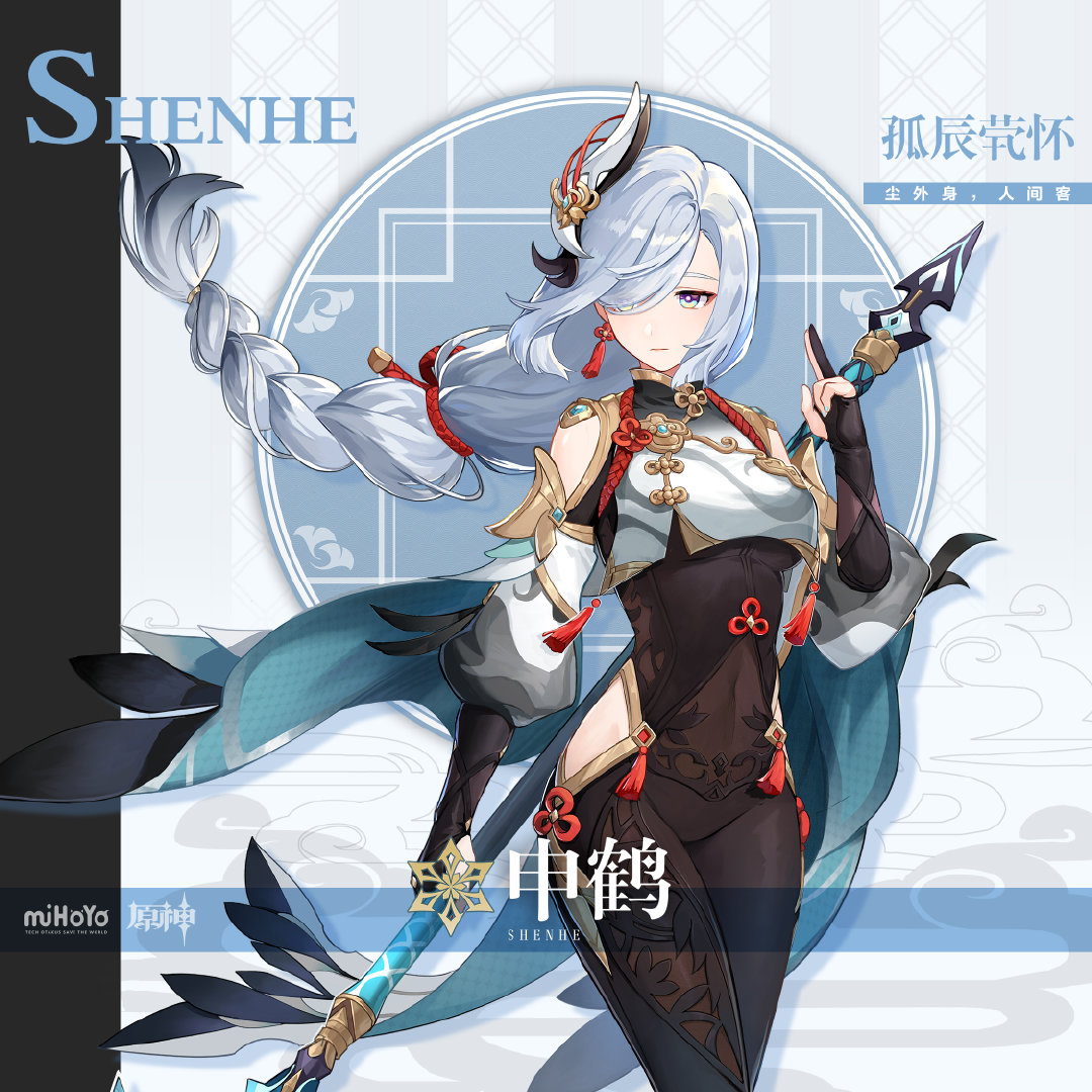 原神2.4:新角色【申鹤】公布!我TM抽爆插图 原神2.4:新角色【申鹤】公布!我TM抽爆