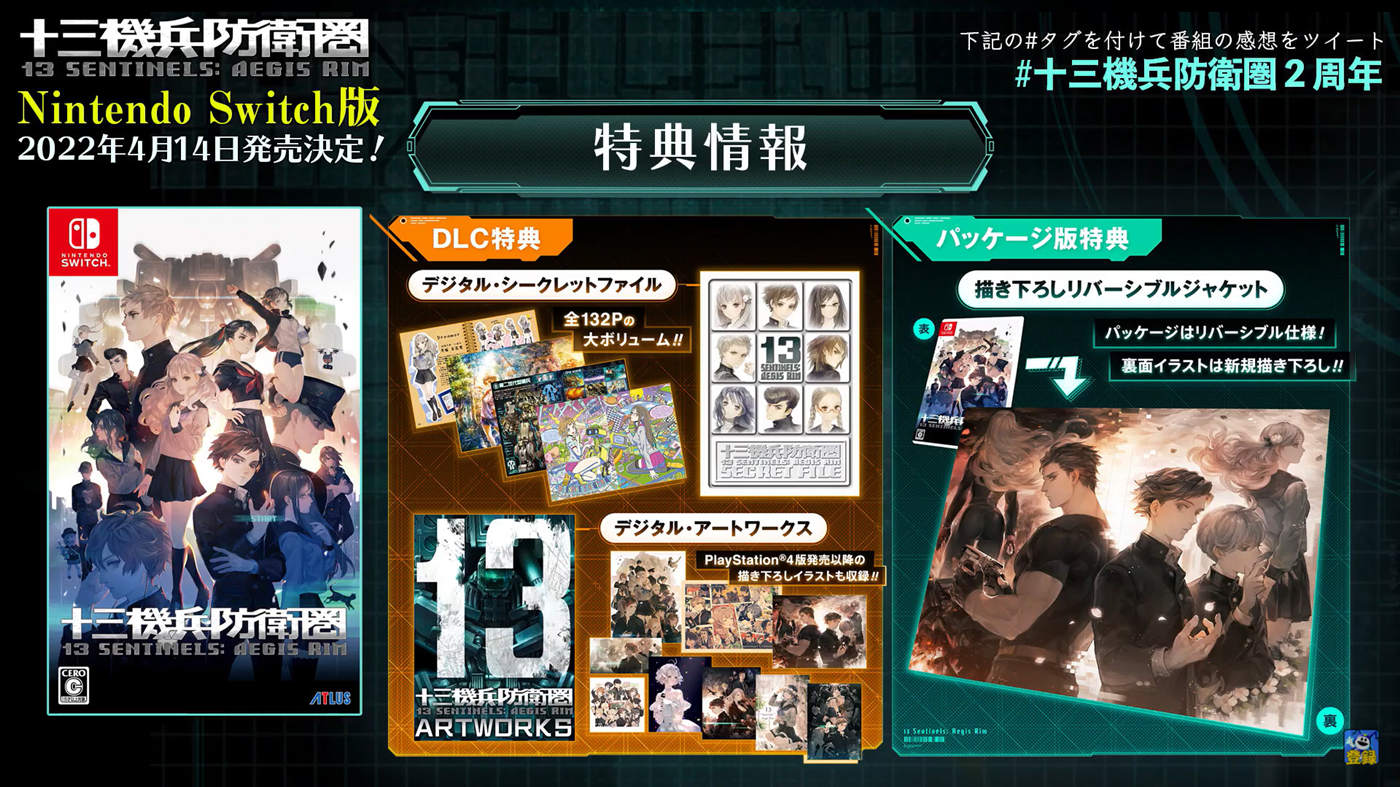 NS版《十三机兵防卫圈》中文宣传片公开，22年4月14日发售。