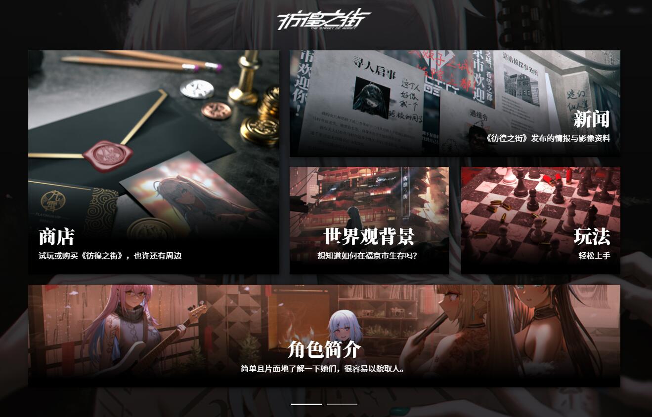 百合AVG游戏《彷徨之街》官网上线,22年5月发售插图 百合AVG游戏《彷徨之街》官网上线,22年5月发售
