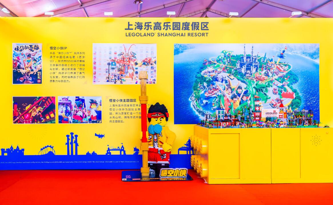 上海乐高乐园度假区今日正式开工,将于2024年开园插图4 上海乐高乐园度假区今日正式开工,将于2024年开园