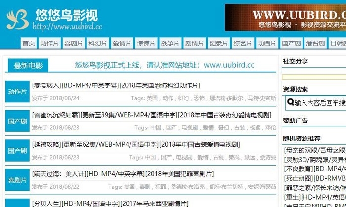 人人影视彻底终结，盘点那些年被整改的视频网站