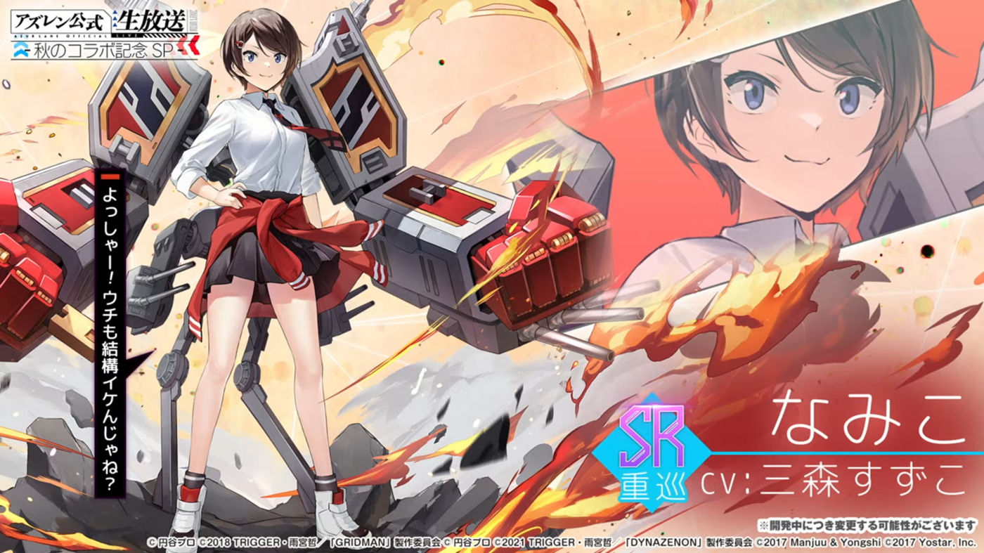 《碧蓝航线》×【SSSS.古立特、SSSS.电光机王】联动立绘