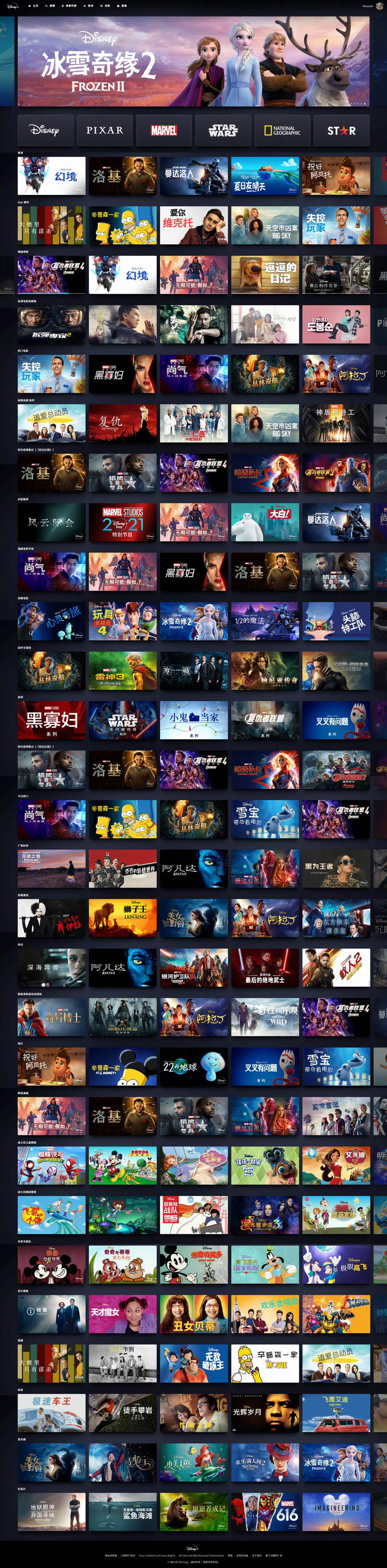 迪士尼影视剧平台Disney+正式登陆中国香港,月费73港币插图2 迪士尼影视剧平台Disney+正式登陆中国香港,月费73港币