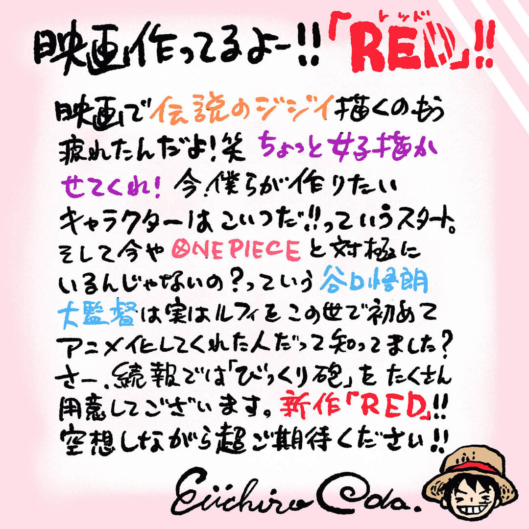 《海贼王》新剧场版《RED》公布，将于22年8月6日上映