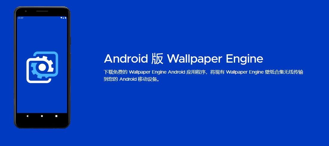 动态壁纸软件【Wallpaper Engine】 正式推出安卓版插图 动态壁纸软件【Wallpaper Engine】 正式推出安卓版