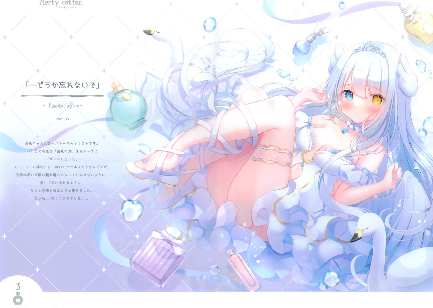精美画集：Merty cotton Vol. 5【画师：おもち もなか】