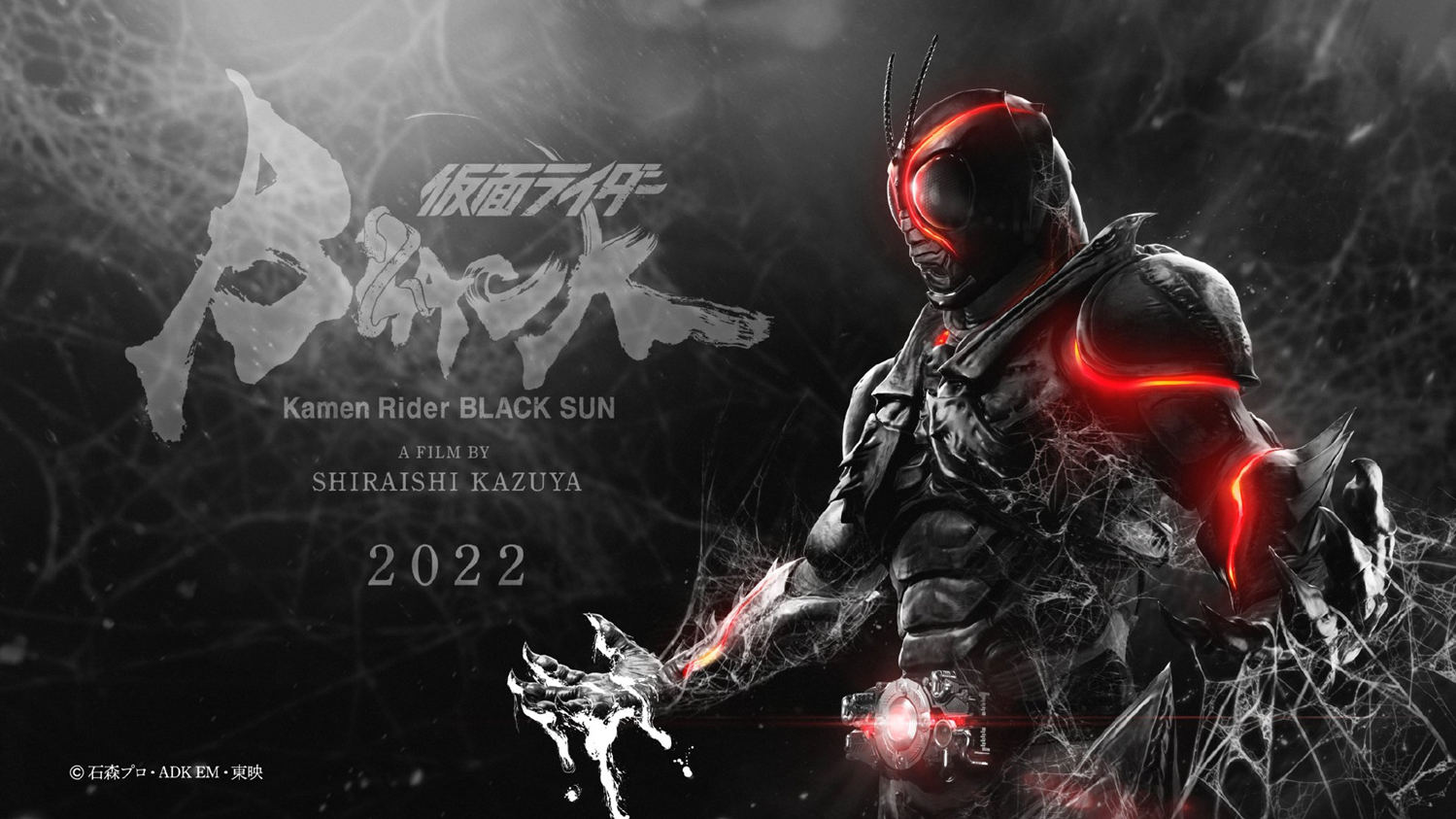 经典蝗虫！《假面骑士 BLACK SUN》新视觉图与主演公开