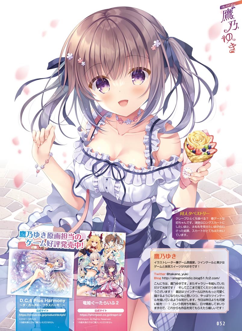 精美画集：电击萌王2021年12月号